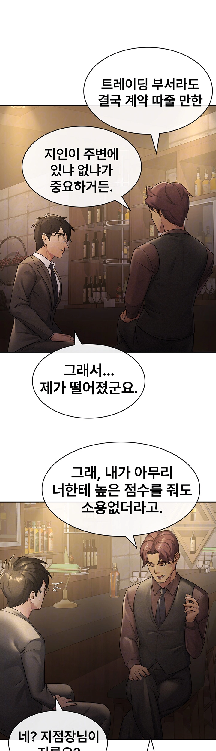 Tax Girlfriend Raw - Chapter 28 [photo 14] - MangaPorn