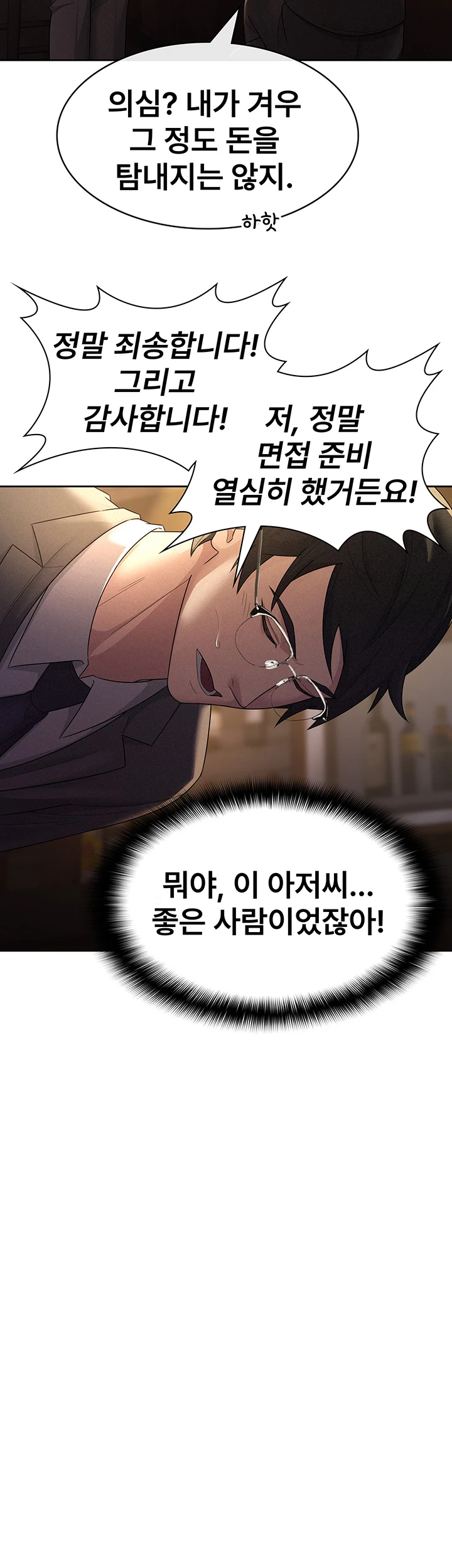 Tax Girlfriend Raw - Chapter 28 [photo 16] - MangaPorn