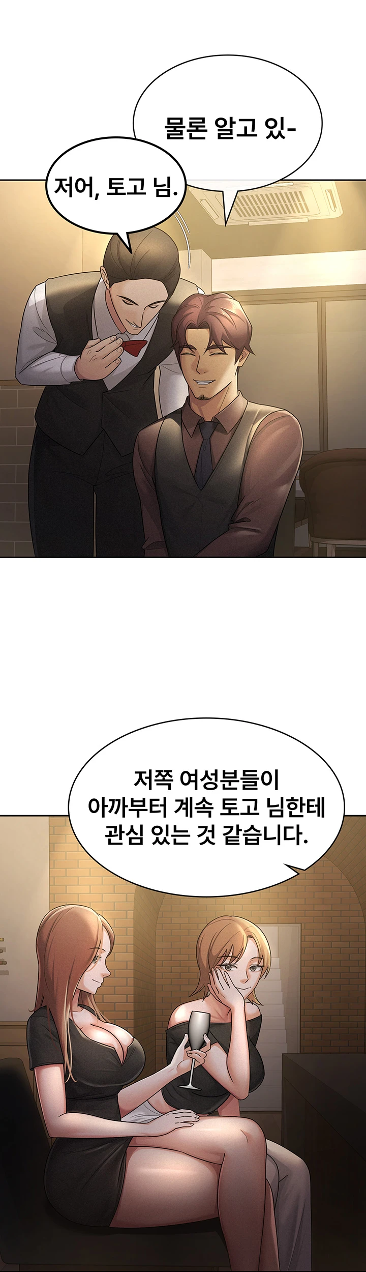 Tax Girlfriend Raw - Chapter 28 [photo 17] - MangaPorn