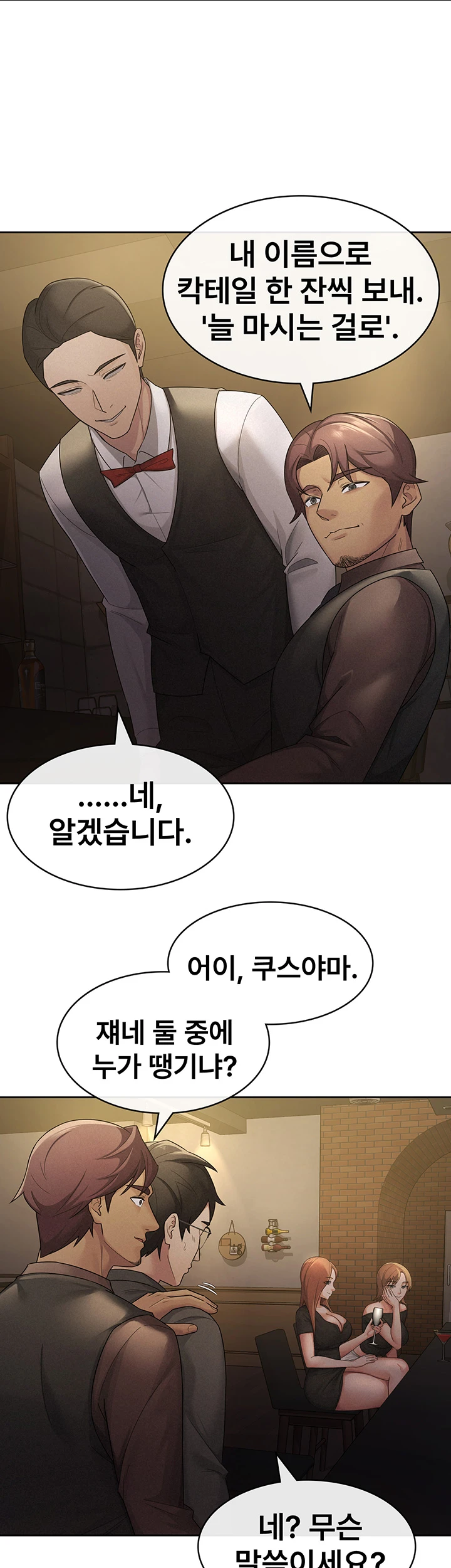 Tax Girlfriend Raw - Chapter 28 [photo 18] - MangaPorn