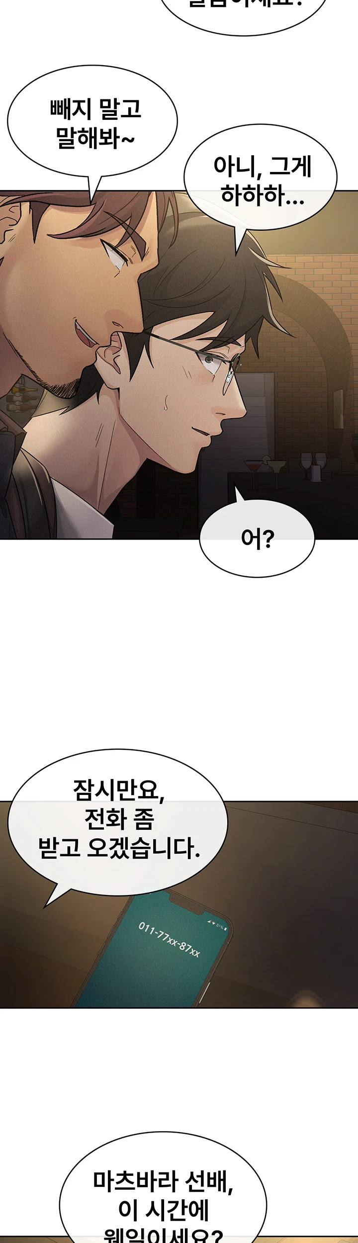 Tax Girlfriend Raw - Chapter 28 [photo 19] - MangaPorn