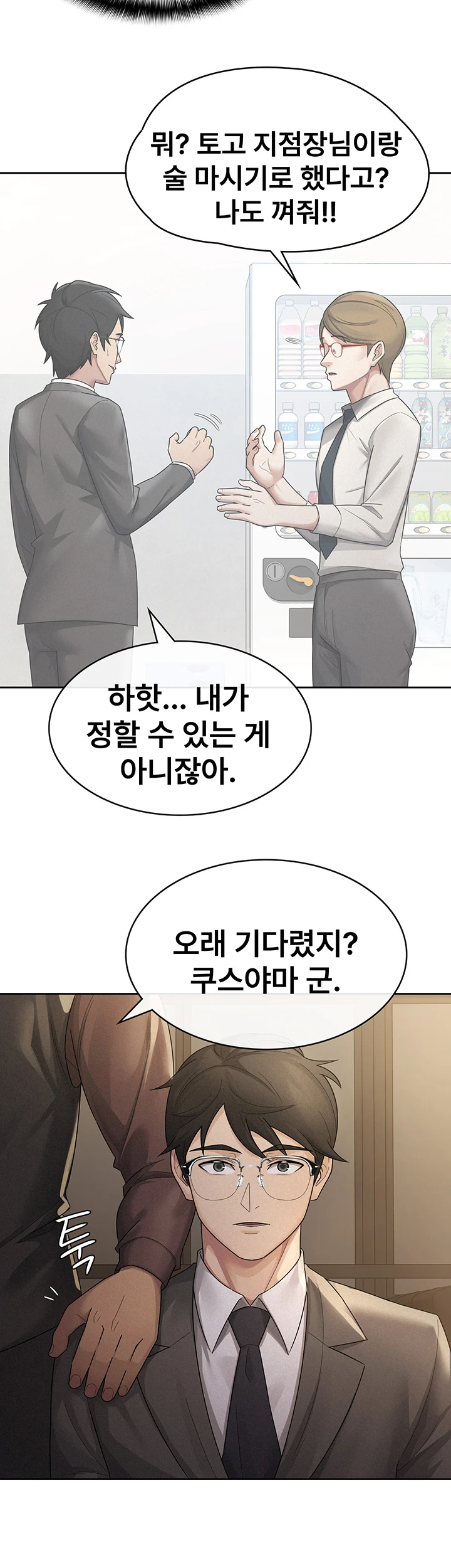 Tax Girlfriend Raw - Chapter 28 [photo 2] - MangaPorn