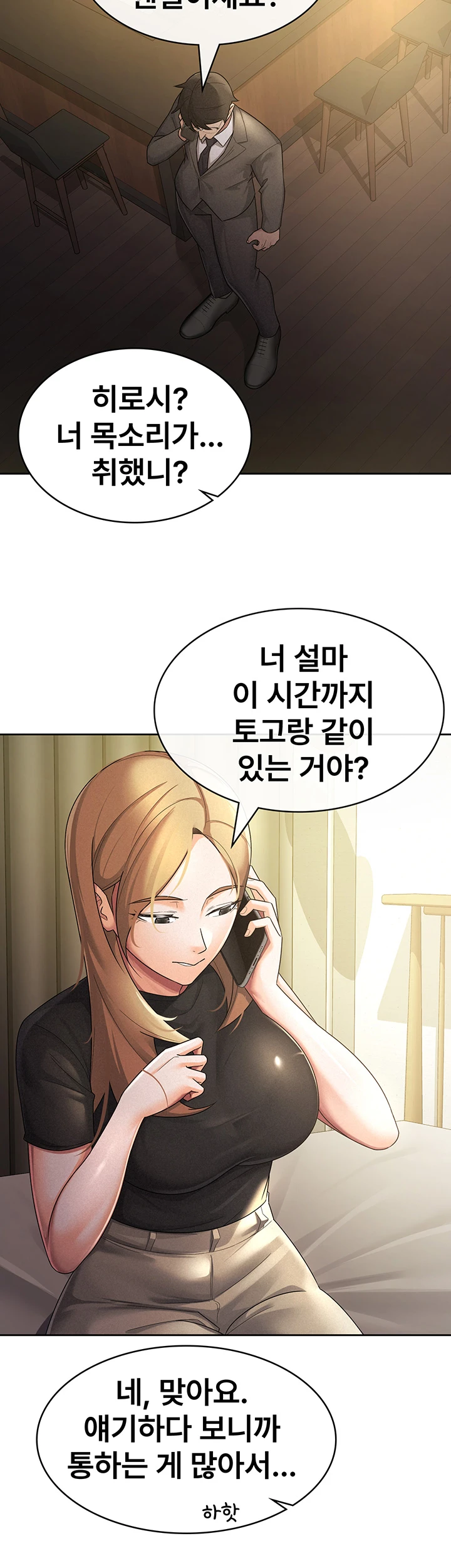 Tax Girlfriend Raw - Chapter 28 [photo 20] - MangaPorn
