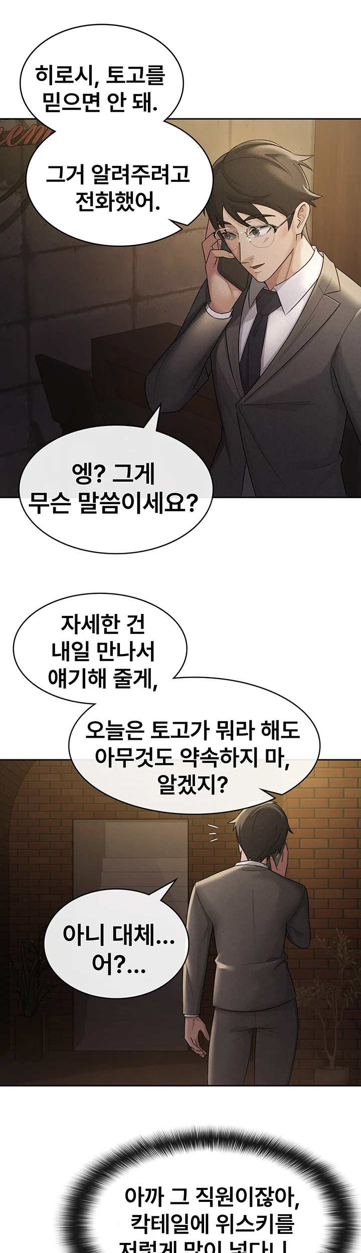 Tax Girlfriend Raw - Chapter 28 [photo 21] - MangaPorn