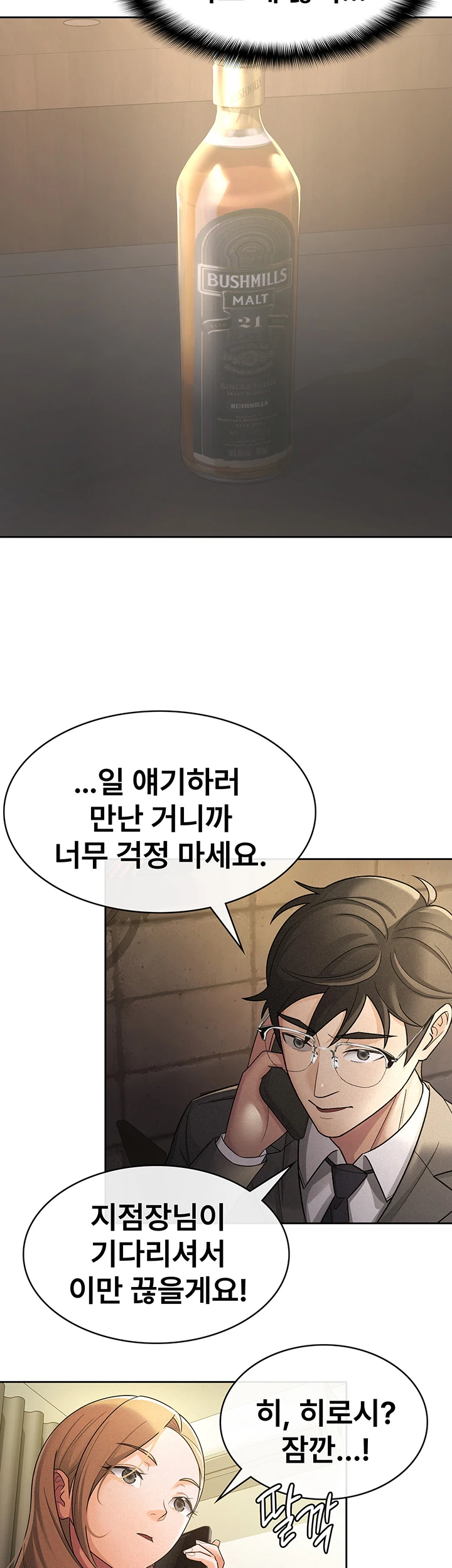 Tax Girlfriend Raw - Chapter 28 [photo 23] - MangaPorn