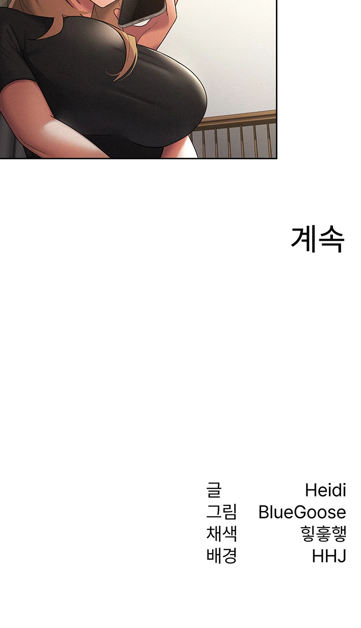 Tax Girlfriend Raw - Chapter 28 [photo 24] - MangaPorn