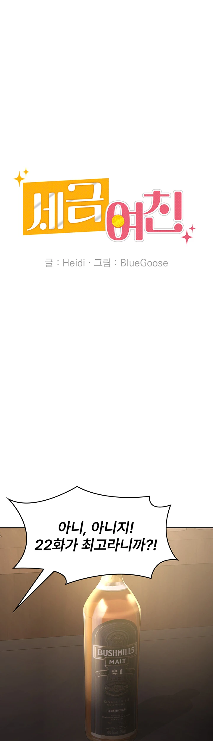 Tax Girlfriend Raw - Chapter 28 [photo 7] - MangaPorn