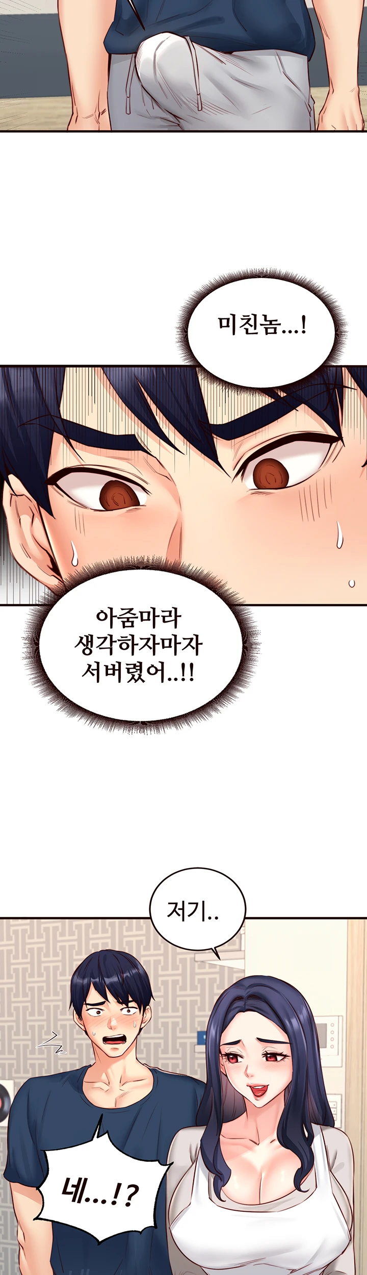 An Introduction to MILFs Raw - Chapter 30 [photo 23] - MangaPorn