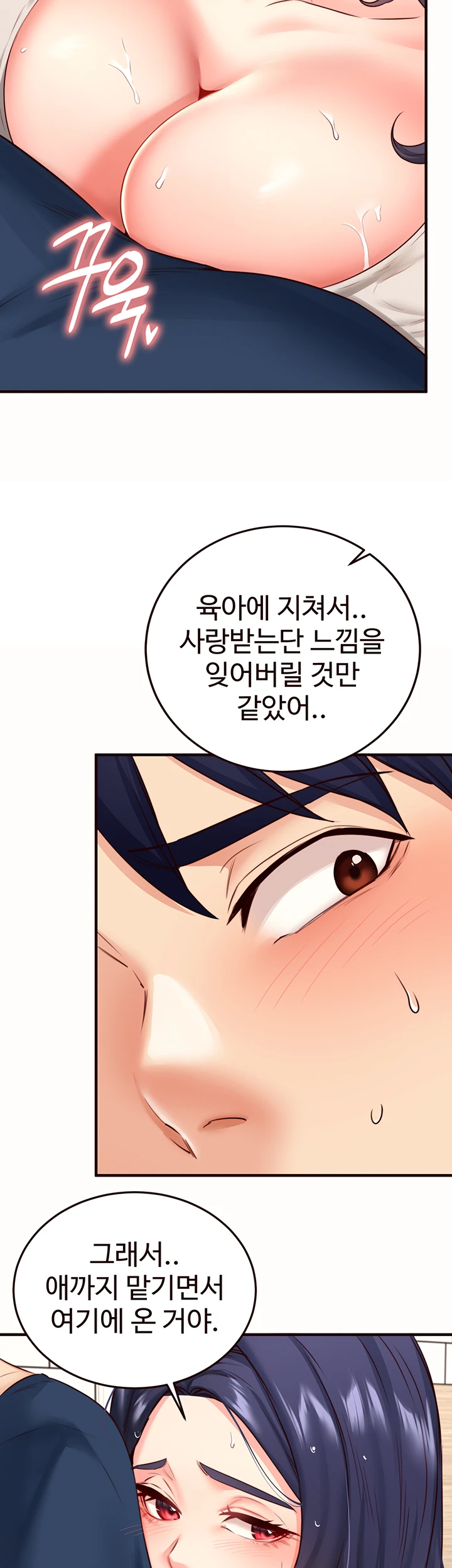 An Introduction to MILFs Raw - Chapter 30 [photo 39] - MangaPorn