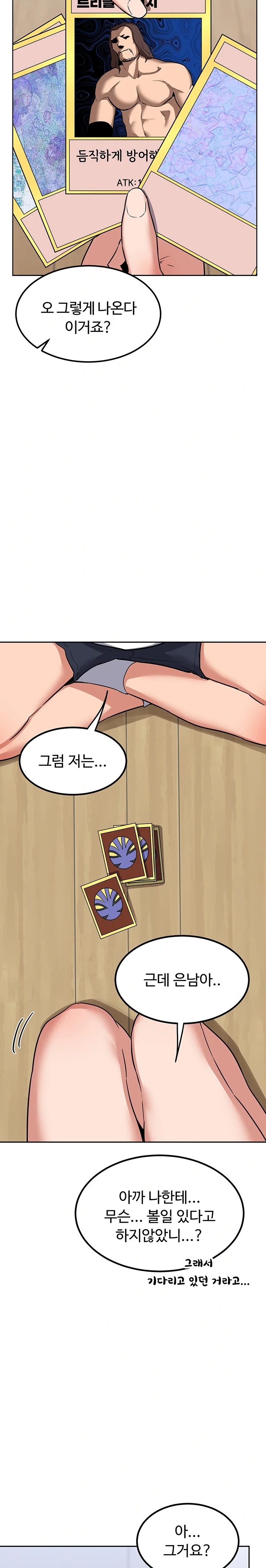 MILF Exchange Plan Raw - Chapter 10 [photo 10] - MangaPorn