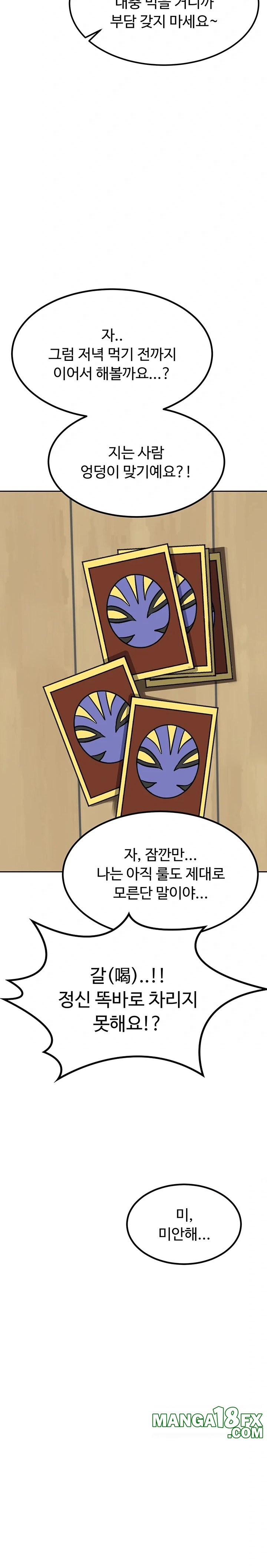 MILF Exchange Plan Raw - Chapter 10 [photo 12] - MangaPorn