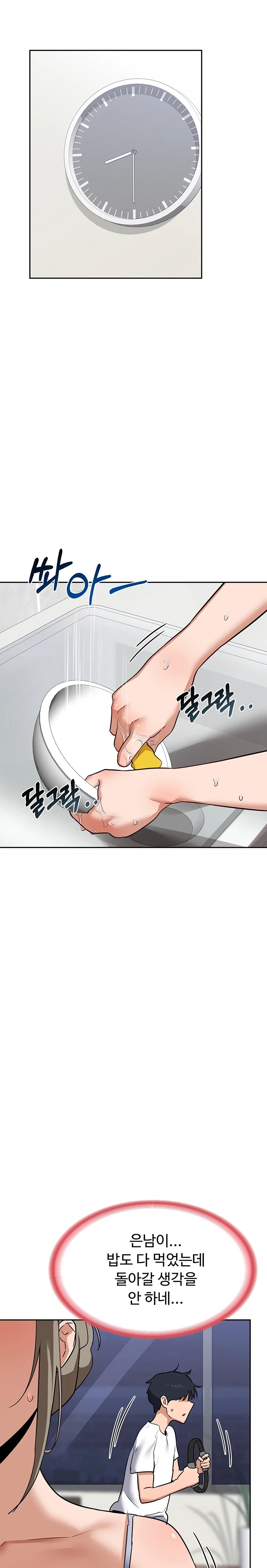 MILF Exchange Plan Raw - Chapter 10 [photo 13] - MangaPorn