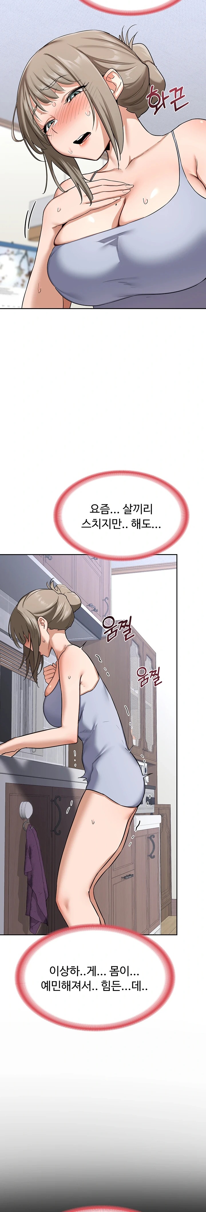 MILF Exchange Plan Raw - Chapter 10 [photo 15] - MangaPorn