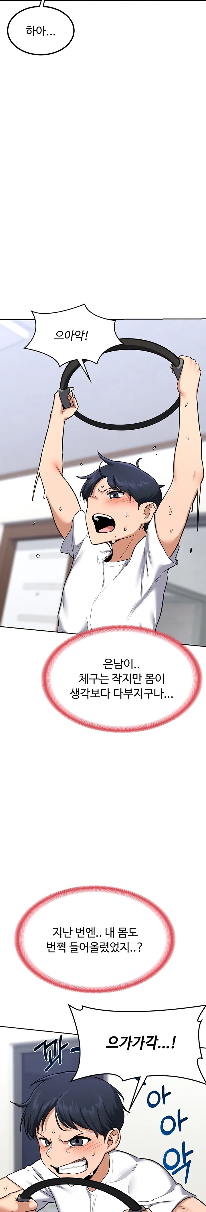 MILF Exchange Plan Raw - Chapter 10 [photo 17] - MangaPorn