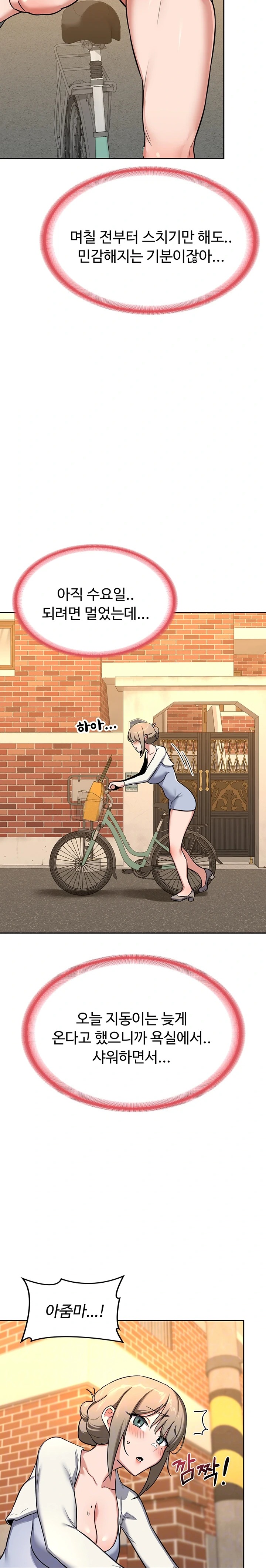 MILF Exchange Plan Raw - Chapter 10 [photo 2] - MangaPorn