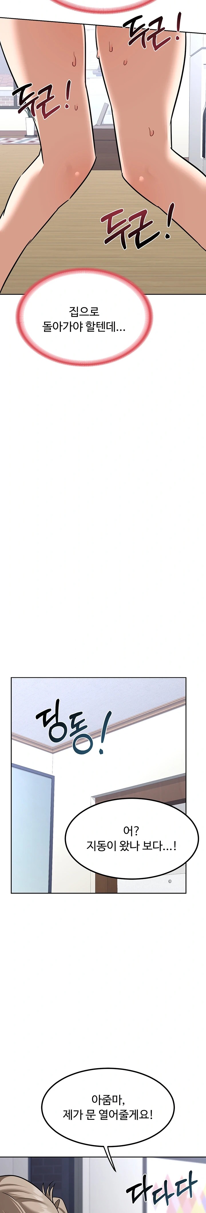 MILF Exchange Plan Raw - Chapter 10 [photo 20] - MangaPorn