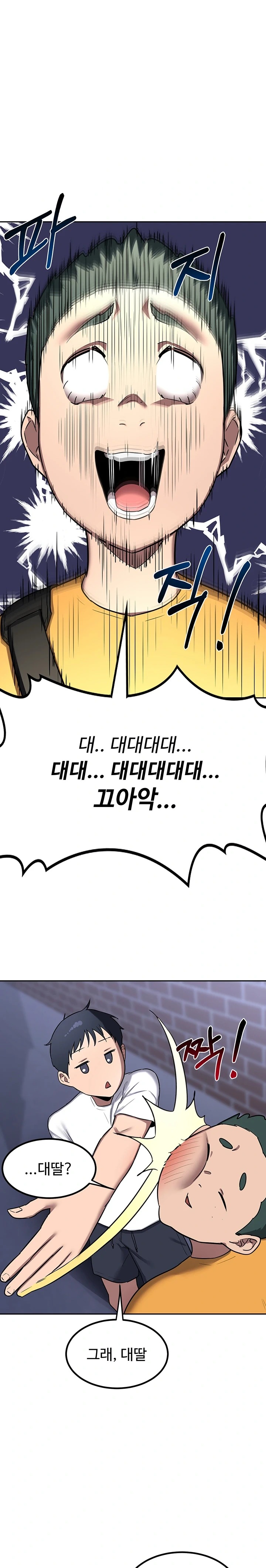 MILF Exchange Plan Raw - Chapter 10 [photo 26] - MangaPorn