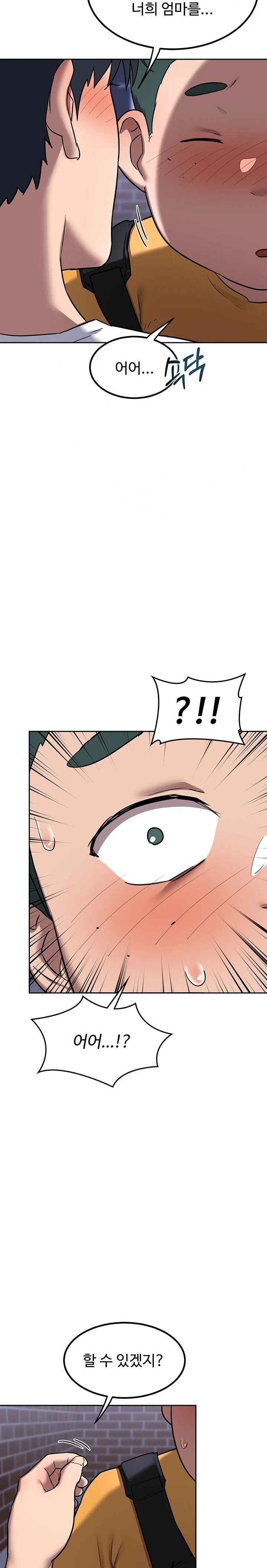 MILF Exchange Plan Raw - Chapter 10 [photo 29] - MangaPorn