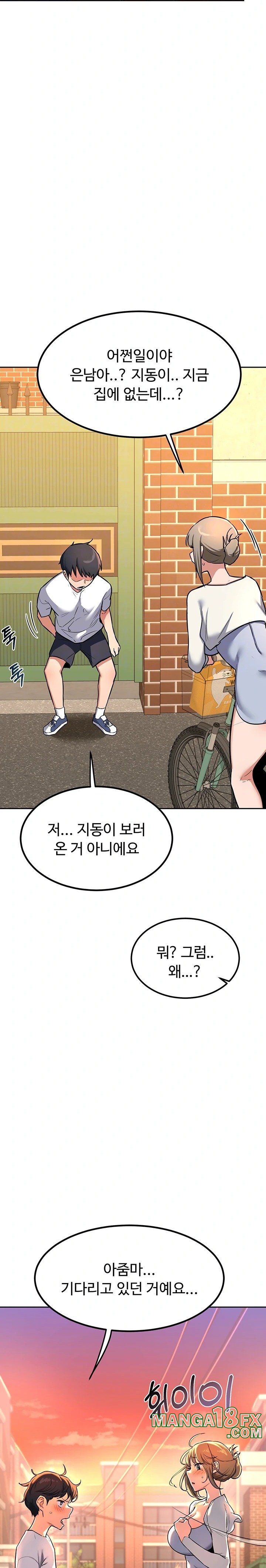 MILF Exchange Plan Raw - Chapter 10 [photo 3] - MangaPorn