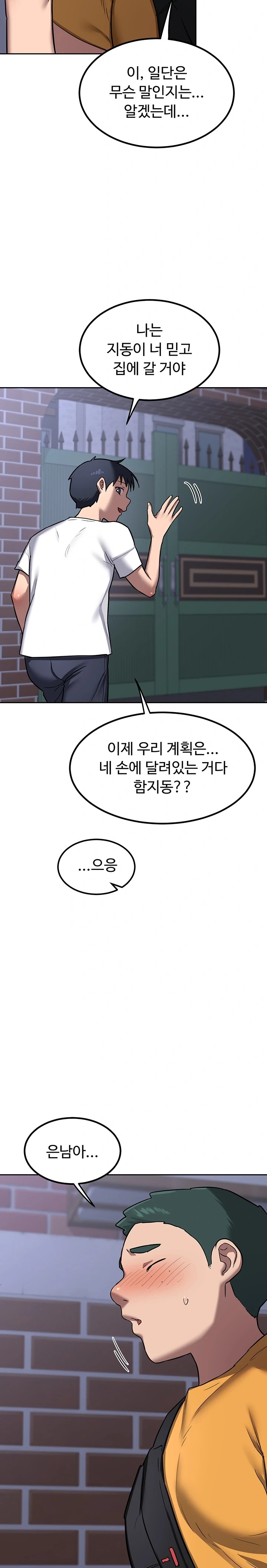 MILF Exchange Plan Raw - Chapter 10 [photo 30] - MangaPorn