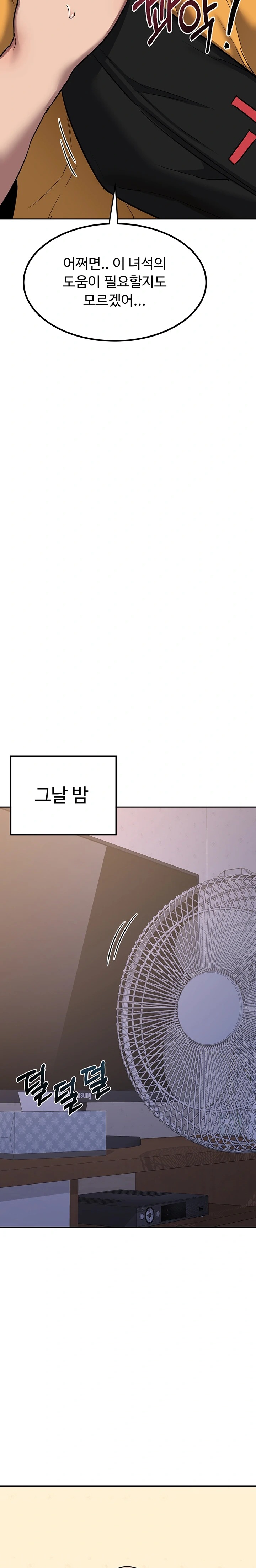 MILF Exchange Plan Raw - Chapter 10 [photo 32] - MangaPorn