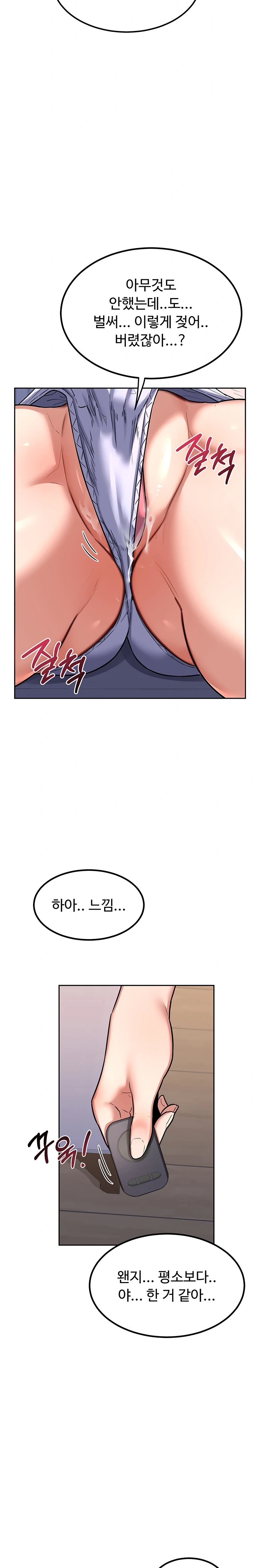 MILF Exchange Plan Raw - Chapter 10 [photo 35] - MangaPorn