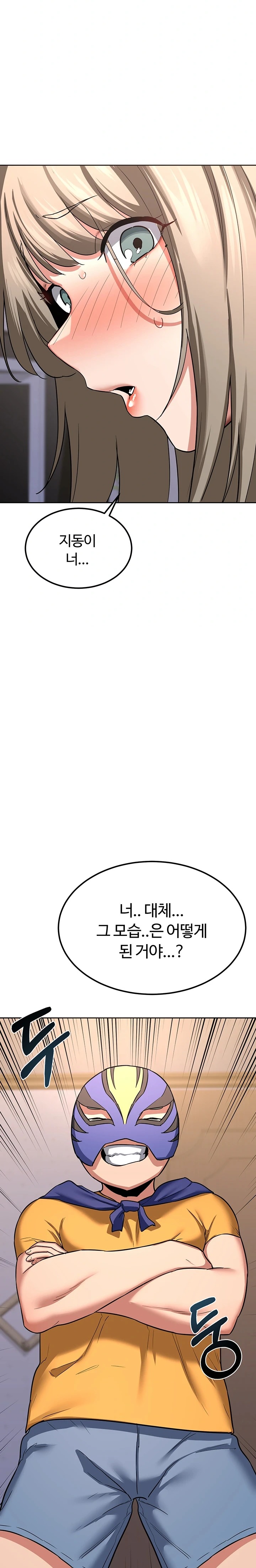 MILF Exchange Plan Raw - Chapter 10 [photo 37] - MangaPorn