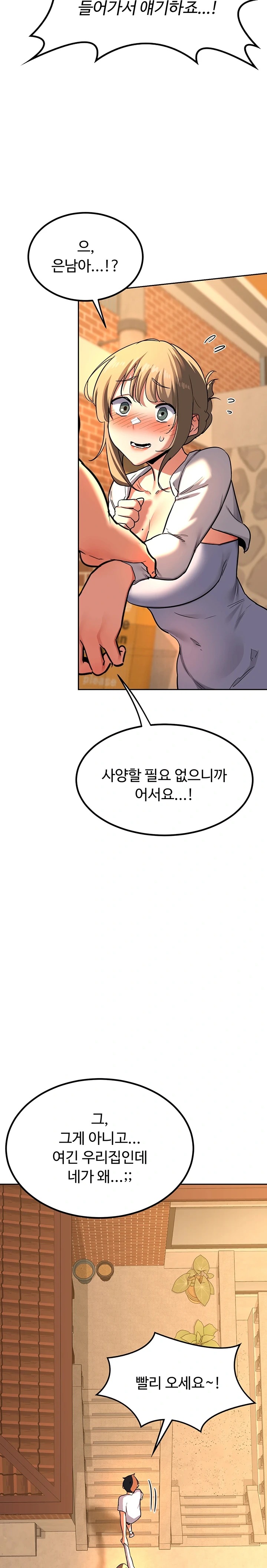 MILF Exchange Plan Raw - Chapter 10 [photo 6] - MangaPorn