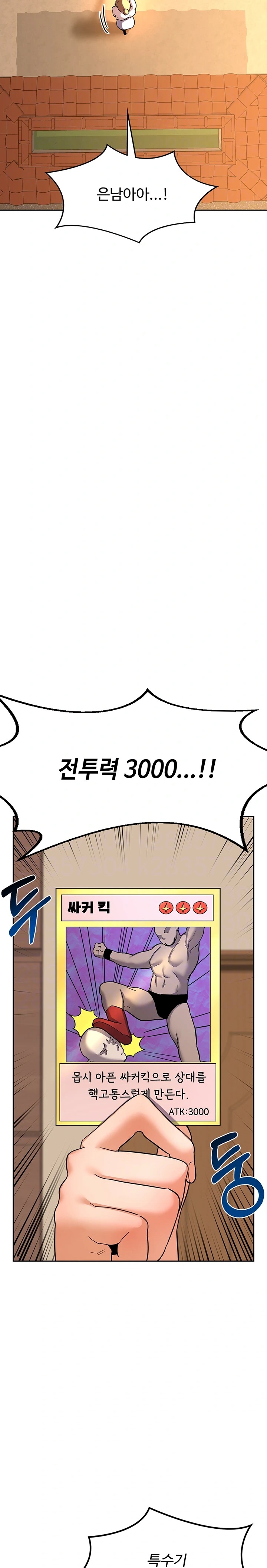 MILF Exchange Plan Raw - Chapter 10 [photo 7] - MangaPorn