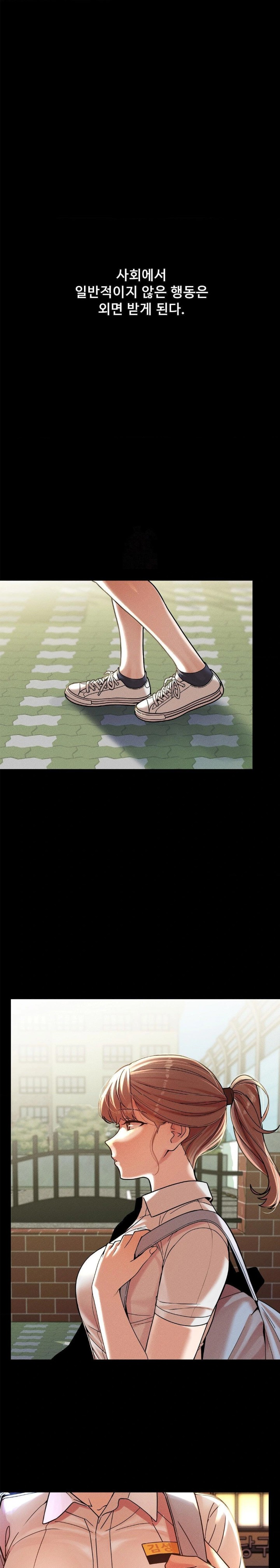 69 University Raw - Chapter 20 [photo 1] - MangaPorn