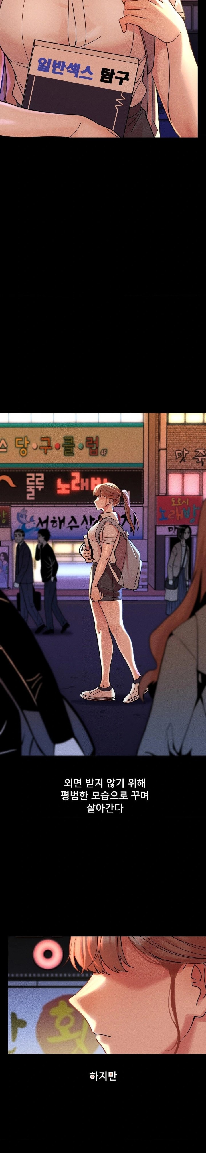 69 University Raw - Chapter 20 [photo 2] - MangaPorn