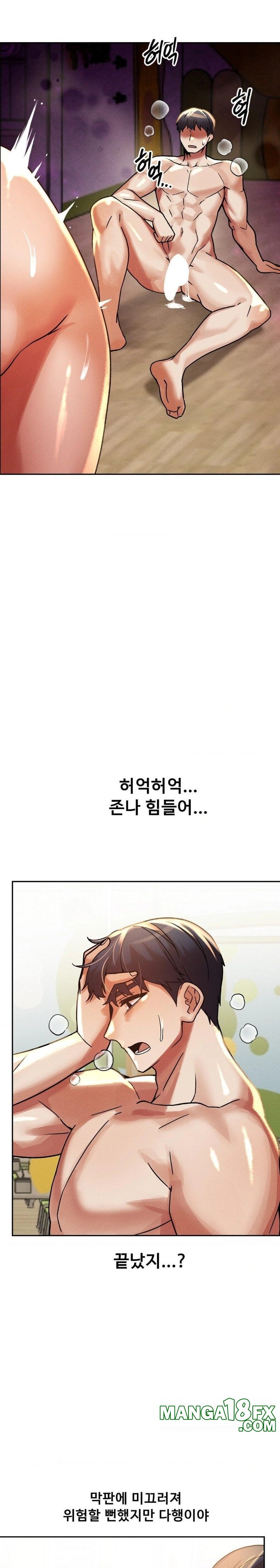 69 University Raw - Chapter 20 [photo 21] - MangaPorn