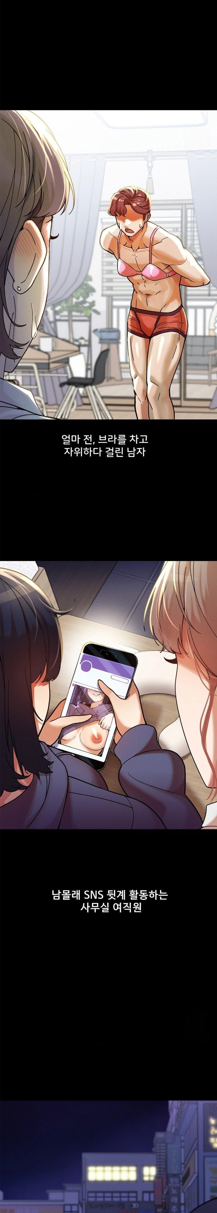 69 University Raw - Chapter 20 [photo 3] - MangaPorn