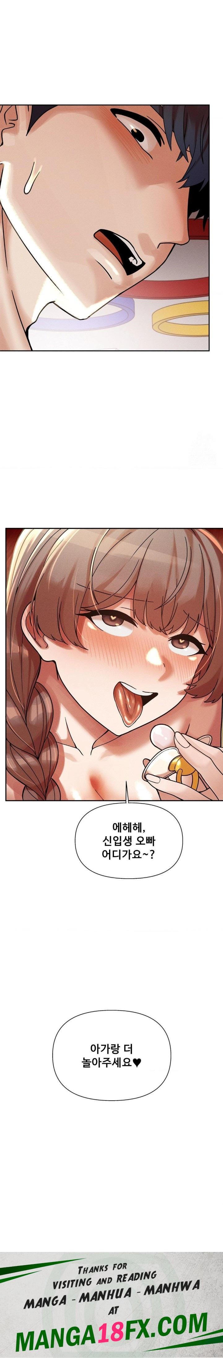 69 University Raw - Chapter 20 [photo 30] - MangaPorn