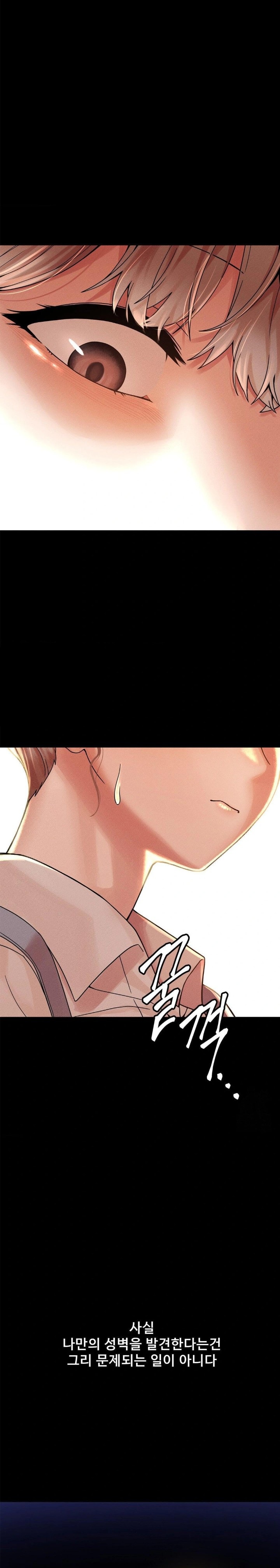 69 University Raw - Chapter 20 [photo 6] - MangaPorn