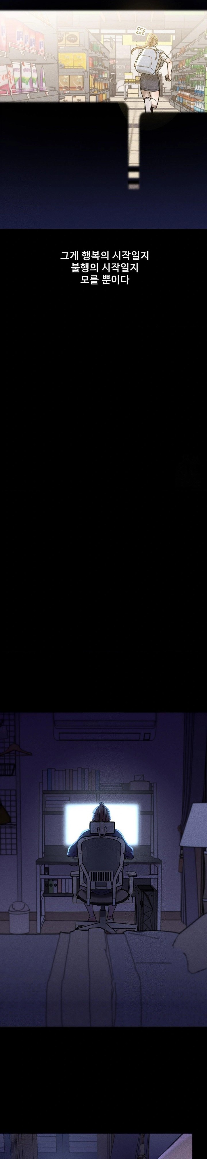 69 University Raw - Chapter 20 [photo 7] - MangaPorn