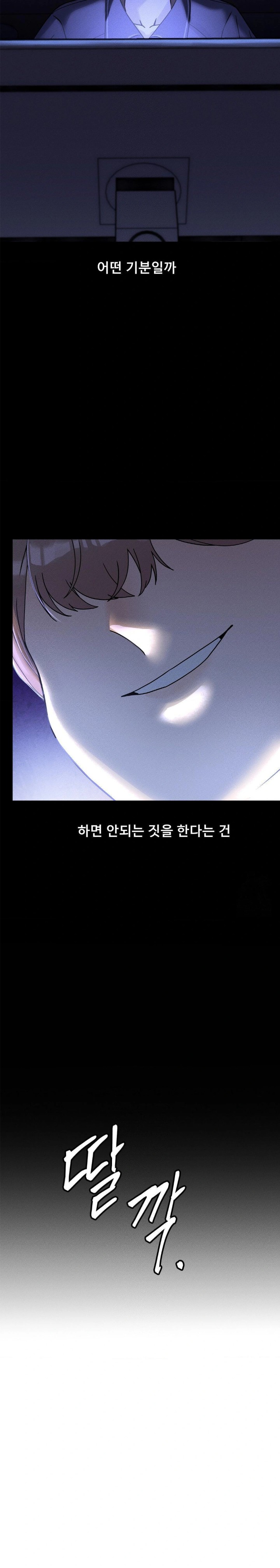 69 University Raw - Chapter 20 [photo 9] - MangaPorn