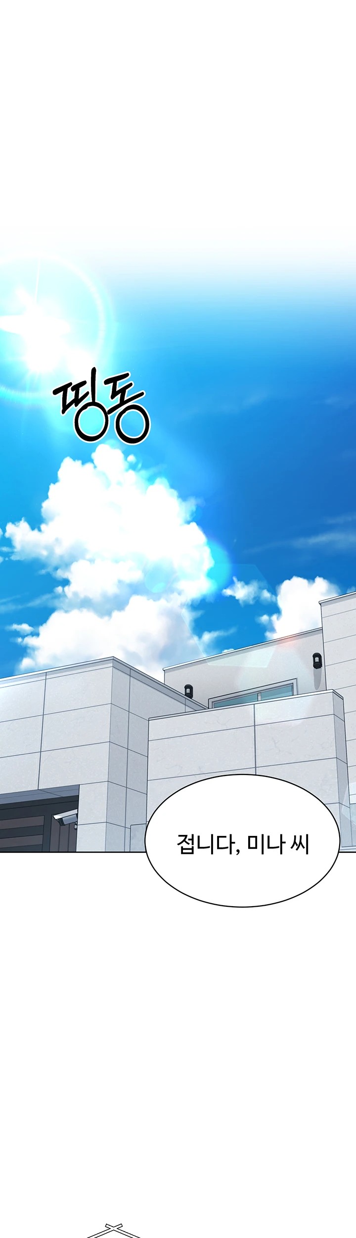 Set It! Raw - Chapter 34 [photo 1] - MangaPorn