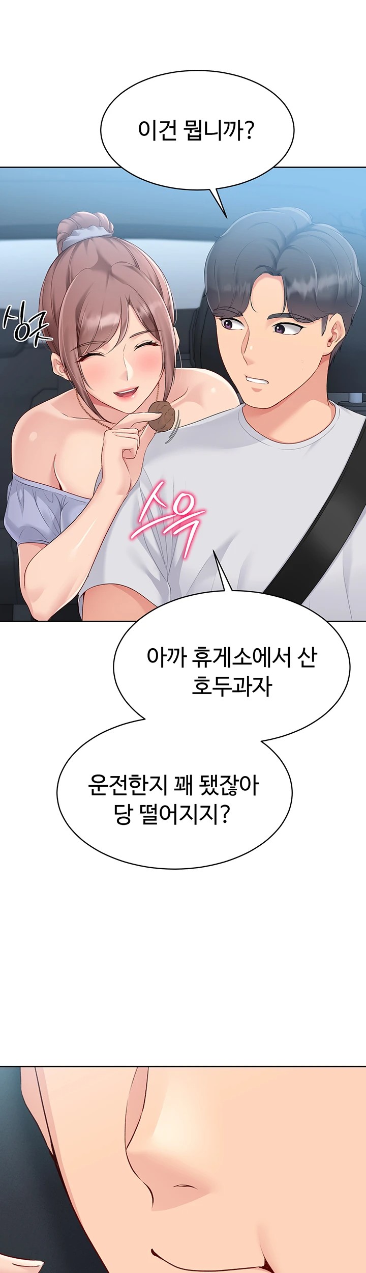 Set It! Raw - Chapter 34 [photo 11] - MangaPorn