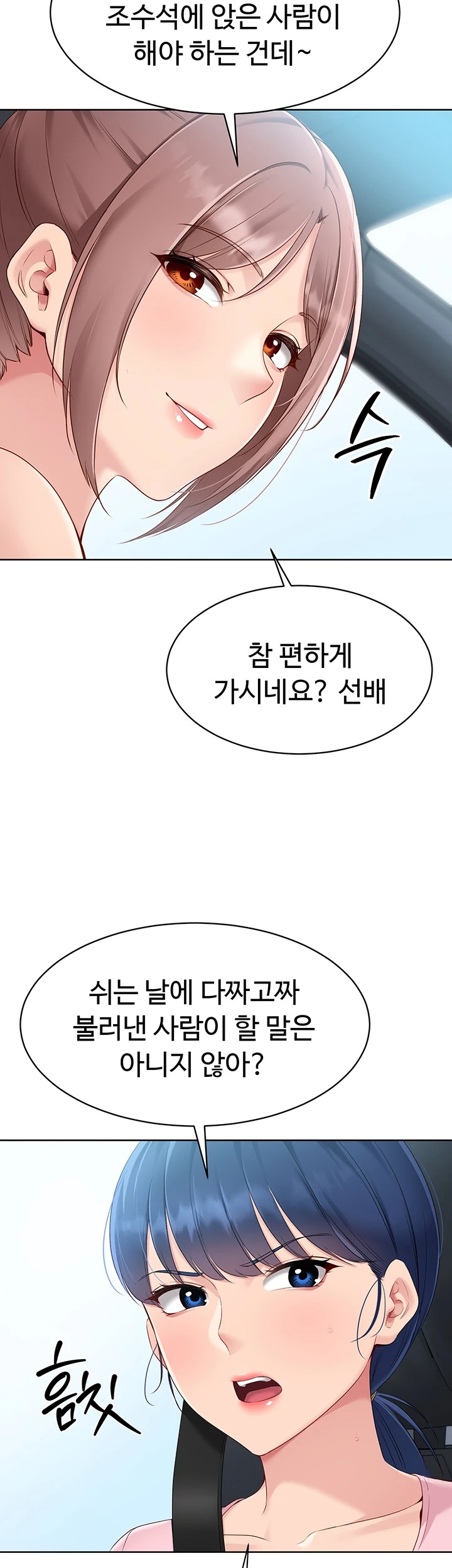 Set It! Raw - Chapter 34 [photo 13] - MangaPorn