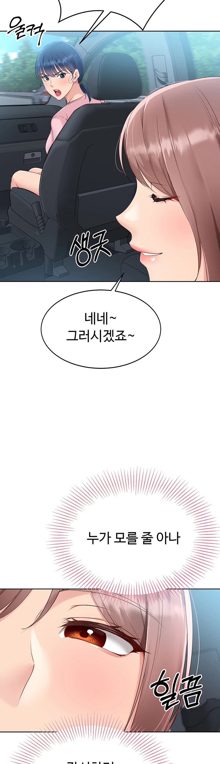 Set It! Raw - Chapter 34 [photo 16] - MangaPorn