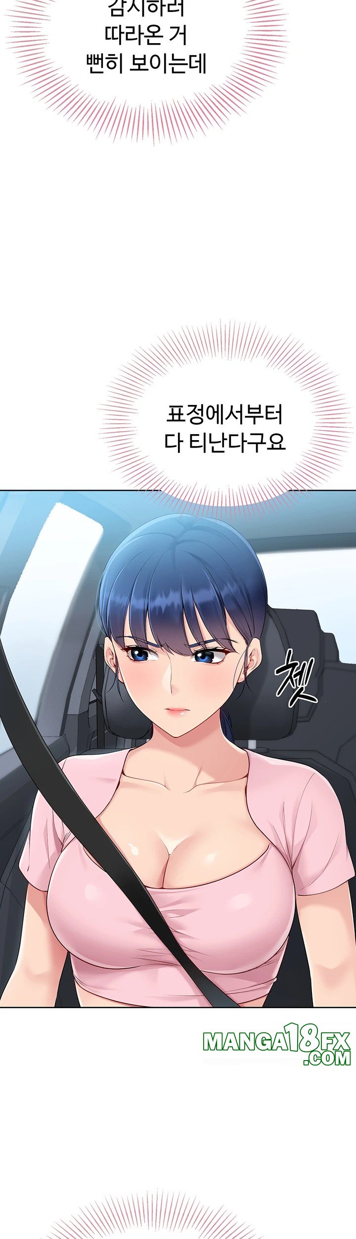 Set It! Raw - Chapter 34 [photo 17] - MangaPorn