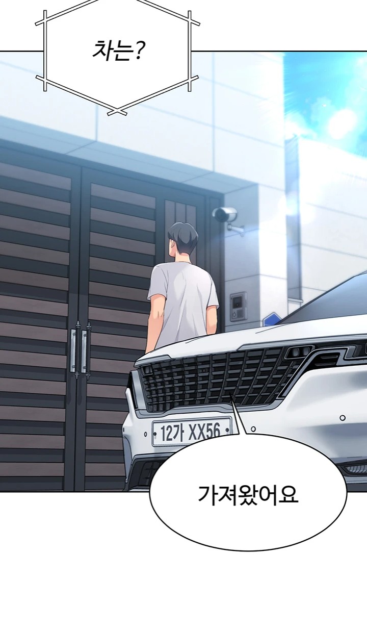 Set It! Raw - Chapter 34 [photo 2] - MangaPorn