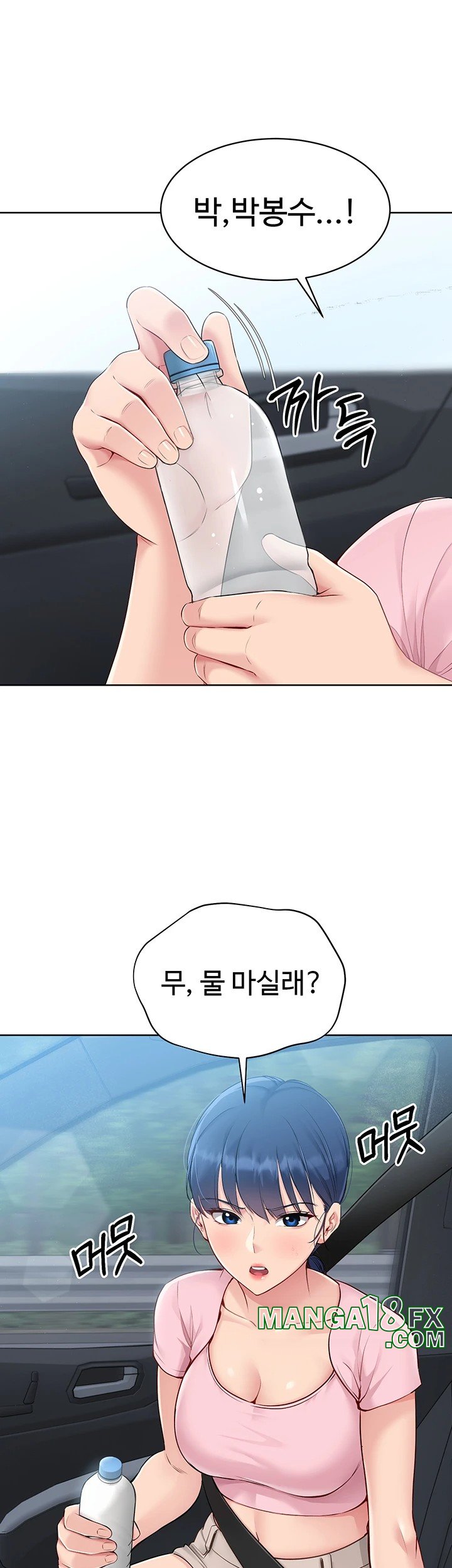 Set It! Raw - Chapter 34 [photo 20] - MangaPorn