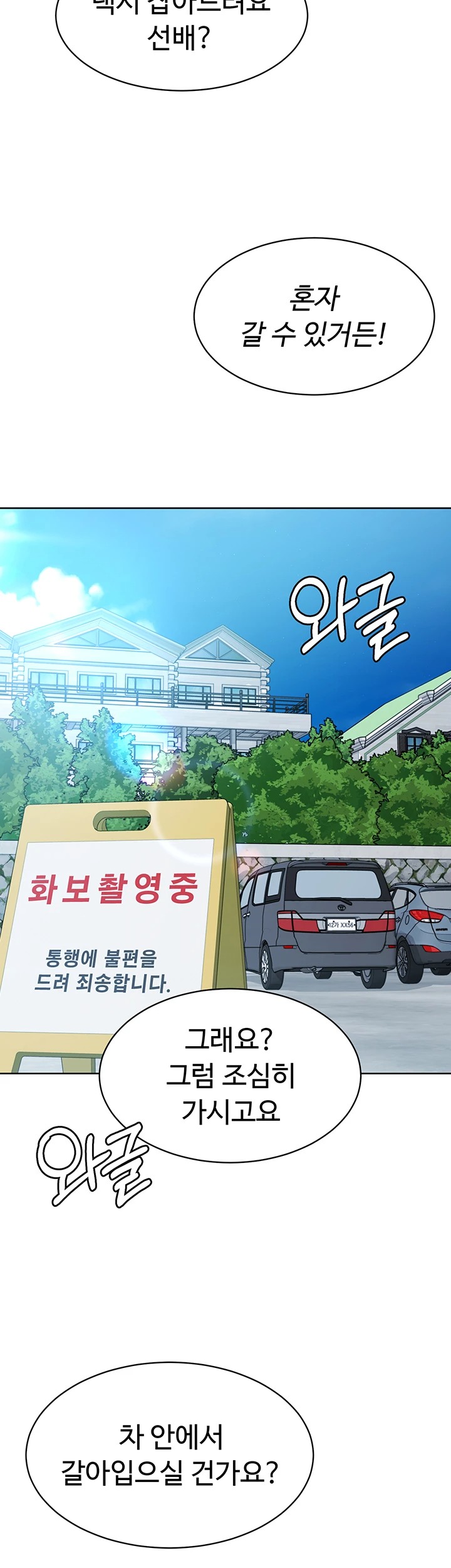 Set It! Raw - Chapter 34 [photo 24] - MangaPorn