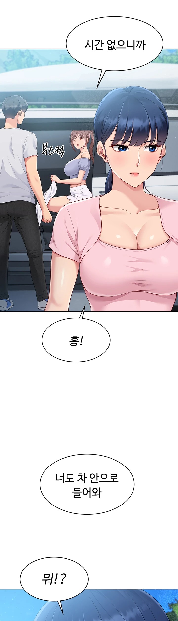 Set It! Raw - Chapter 34 [photo 25] - MangaPorn