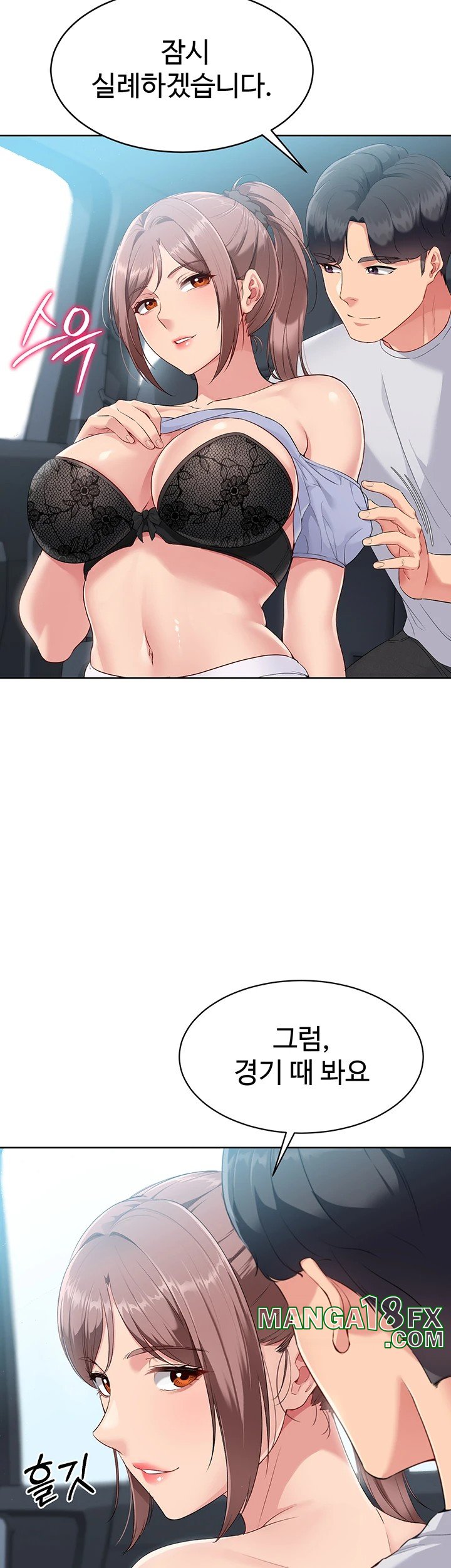 Set It! Raw - Chapter 34 [photo 30] - MangaPorn