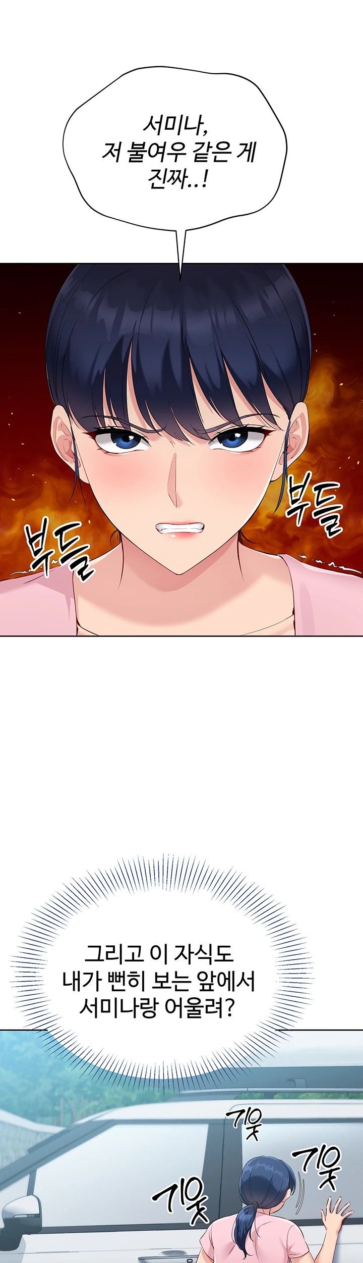 Set It! Raw - Chapter 34 [photo 33] - MangaPorn