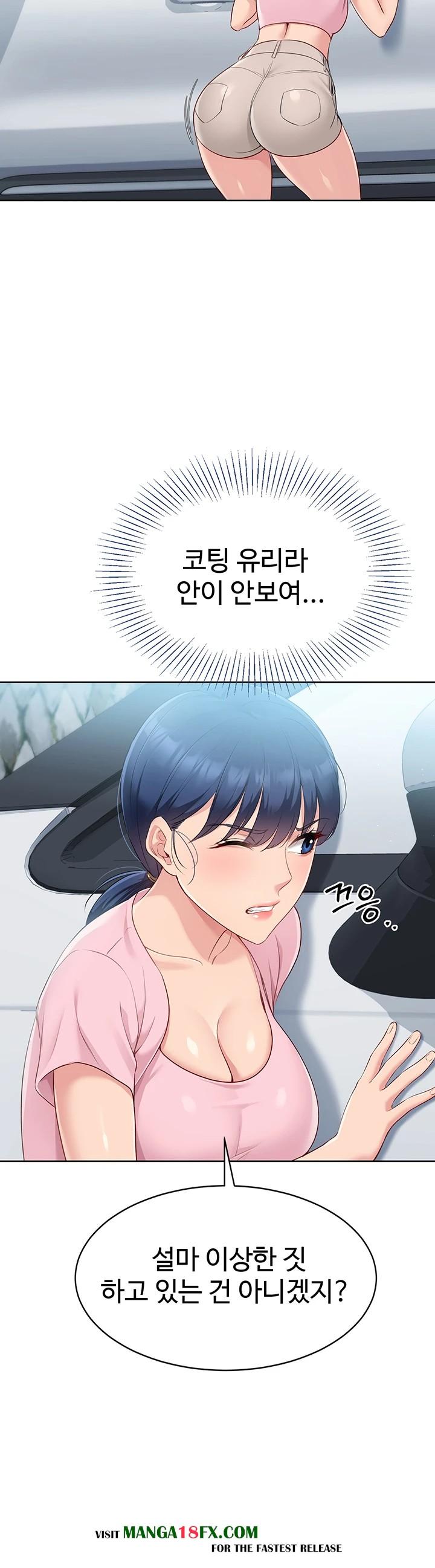 Set It! Raw - Chapter 34 [photo 34] - MangaPorn