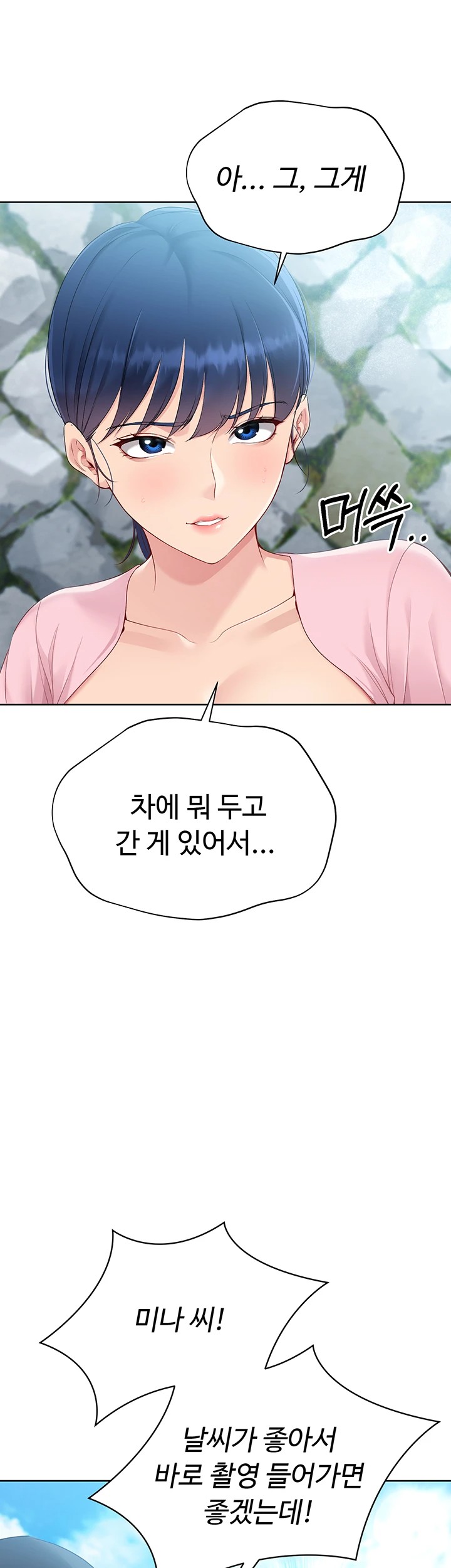 Set It! Raw - Chapter 34 [photo 37] - MangaPorn